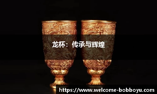 boyu博鱼体育