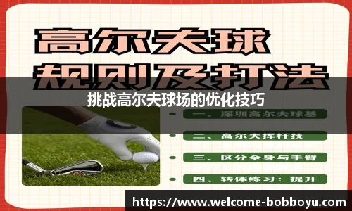 boyu博鱼体育